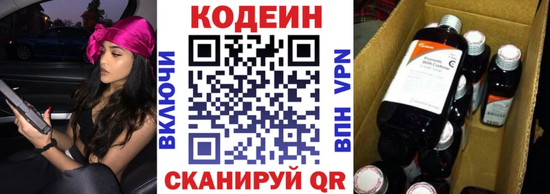 Кодеин напиток Lean (лин) Райчихинск