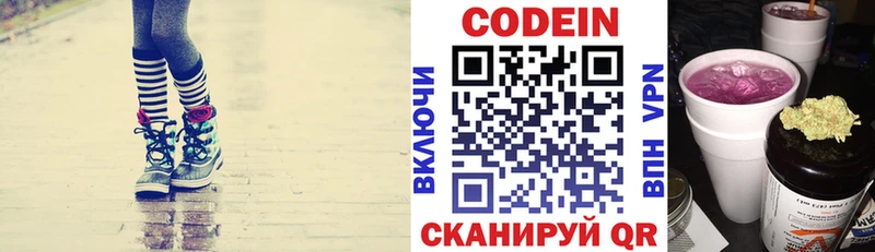 Кодеин Purple Drank  купить наркоту  Райчихинск 