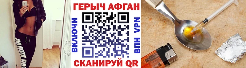 Героин Афган  Райчихинск 