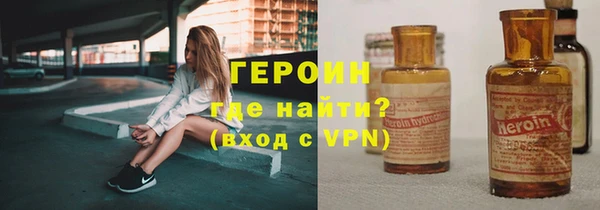 героин Арсеньев