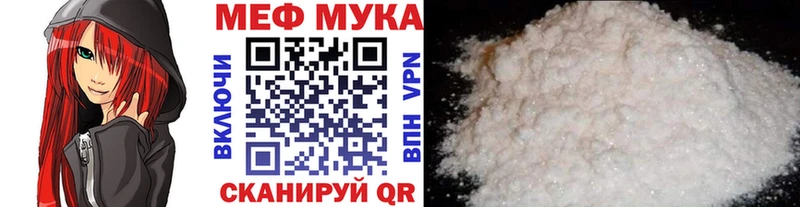 МЕФ мука Райчихинск