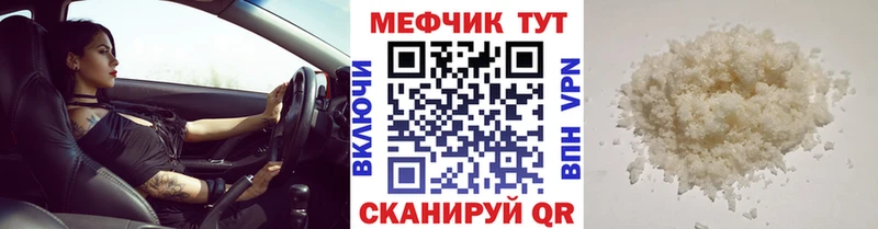 Меф кристаллы купить сайты Райчихинск